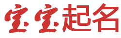 价值连城网起名网